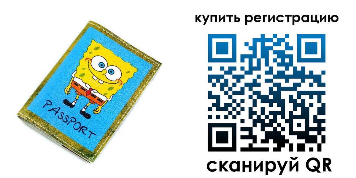 регистрация для школы в Тюмени