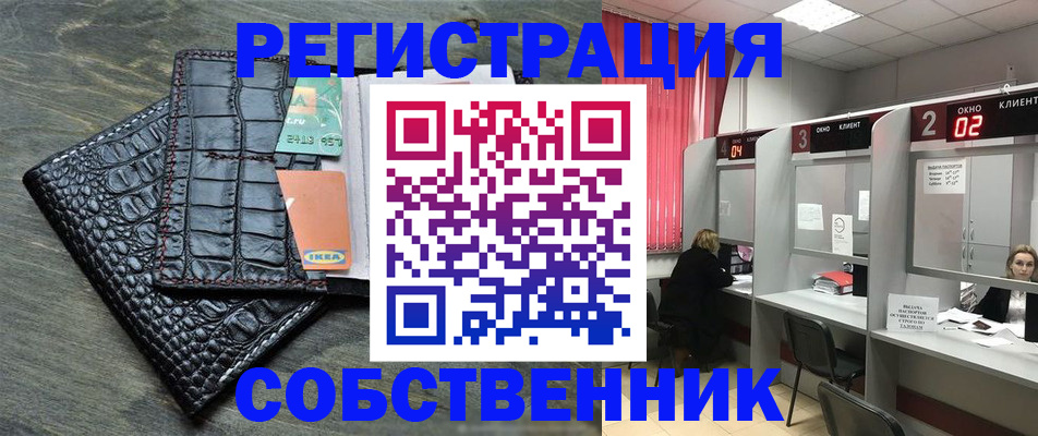 прописка в квартире в Тюмени