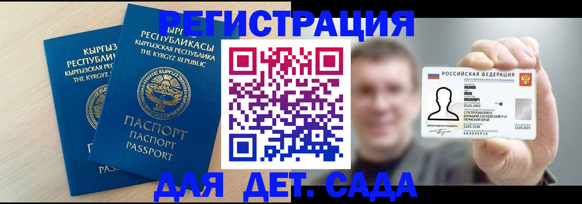 временная регистрация собственник в Тюмени