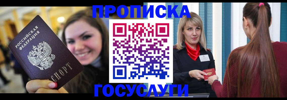 прописка для кредита в Тюмени