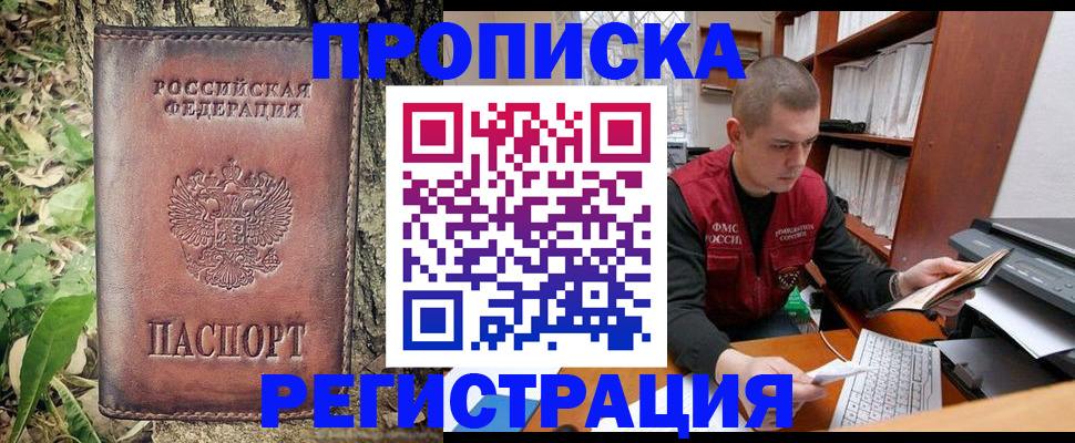 временная регистрация законно в Тюмени