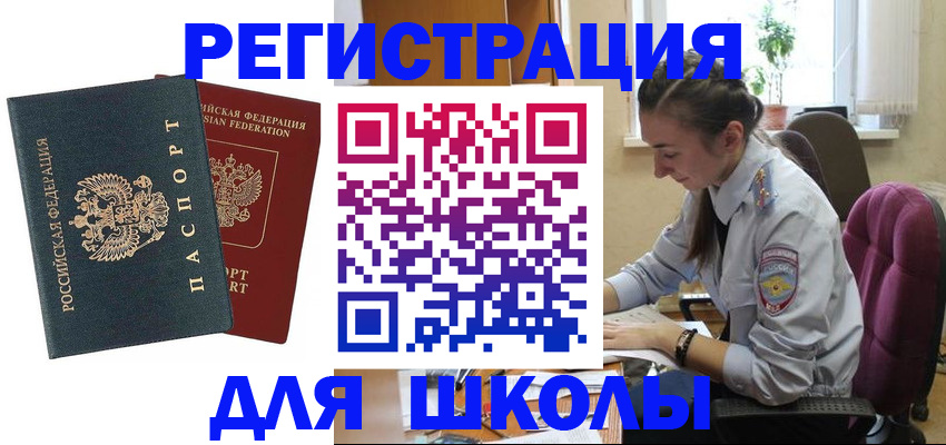 временная регистрация 2025 в Тюмени