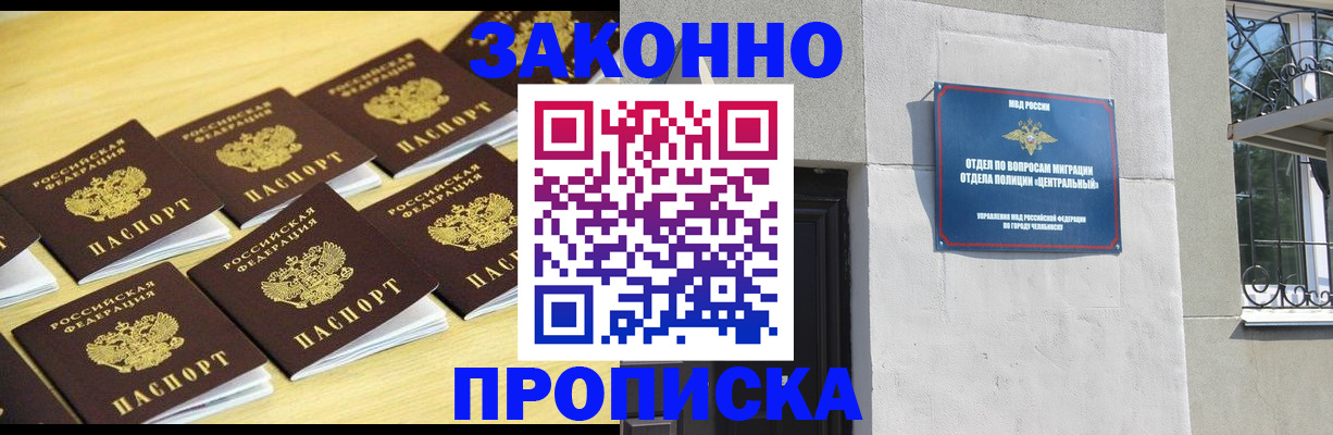 прописка иностранных граждан в Тюмени