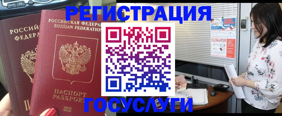 прописка законно в Тюмени